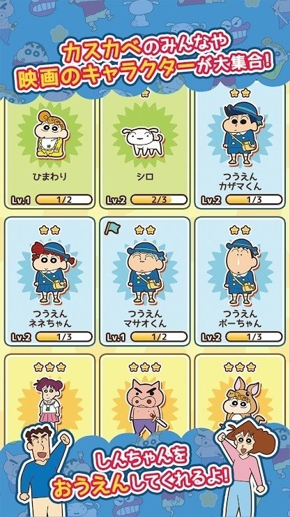 蜡笔小新：煤炭镇的小白2026图2