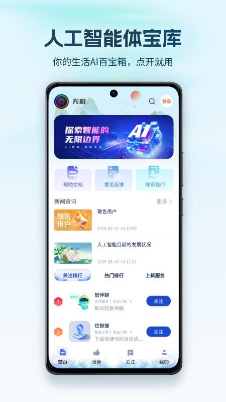 无极AI图3