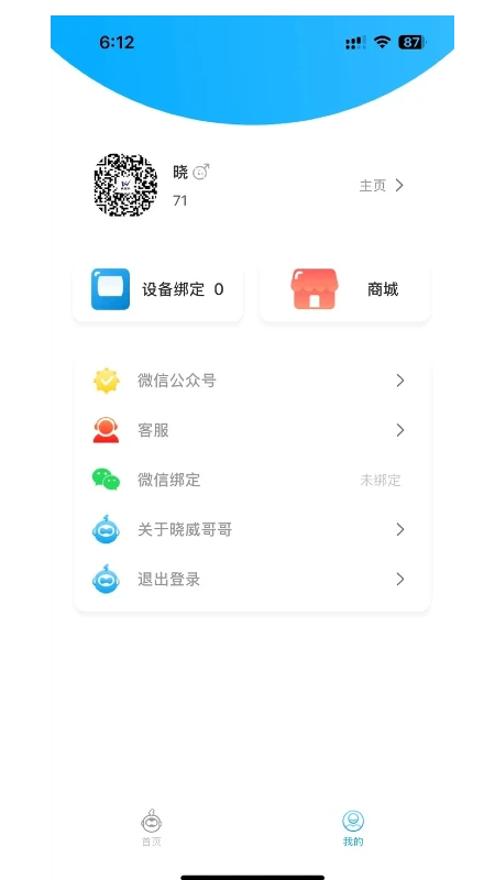 晓威晓威图4