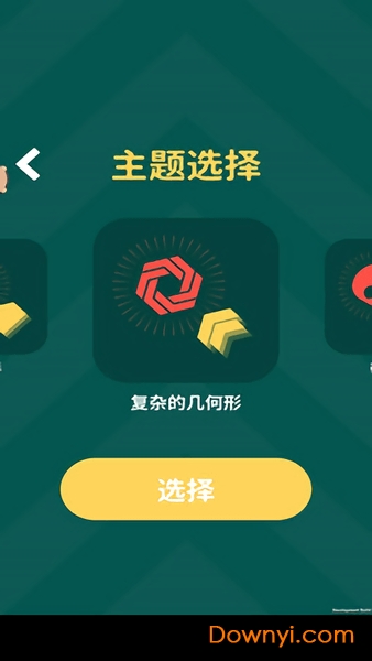 碰碰球图1