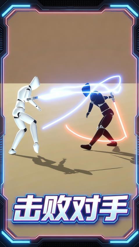 木棍人对决图1