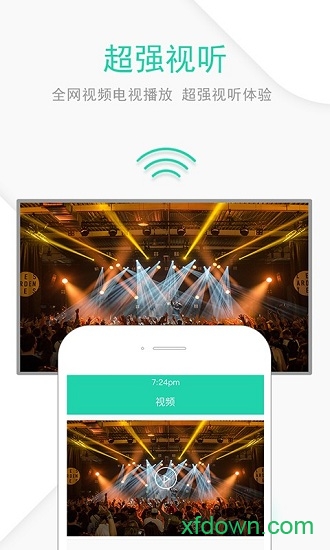 一键投屏 一键投屏