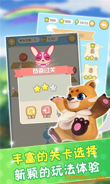 玩转多音字图2