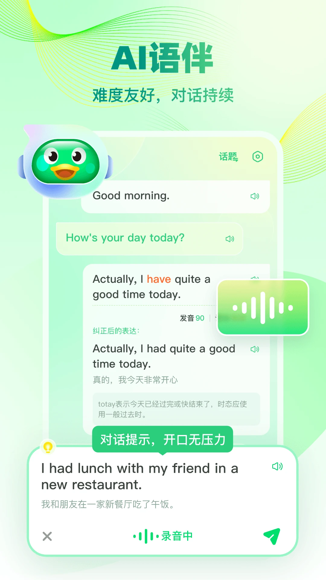 TalkYA英语图3
