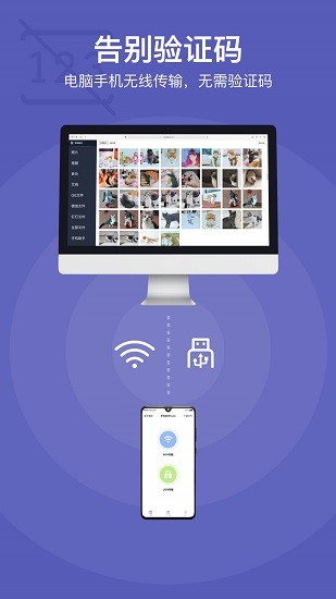 手机助手Suite图1