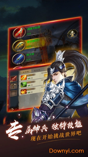 指尖无双官方版图1