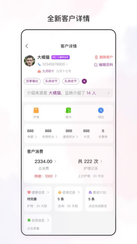 俏妃店参谋 俏妃店参谋