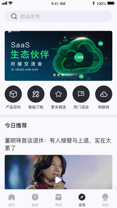 宇罡智控图3