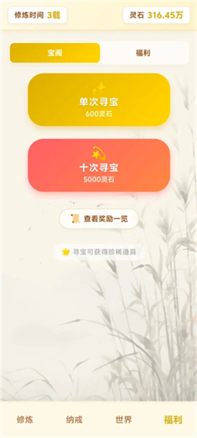 尘缘：练气百转图4