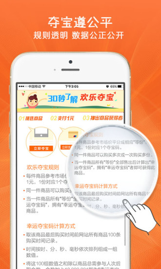 欢乐夺宝图3
