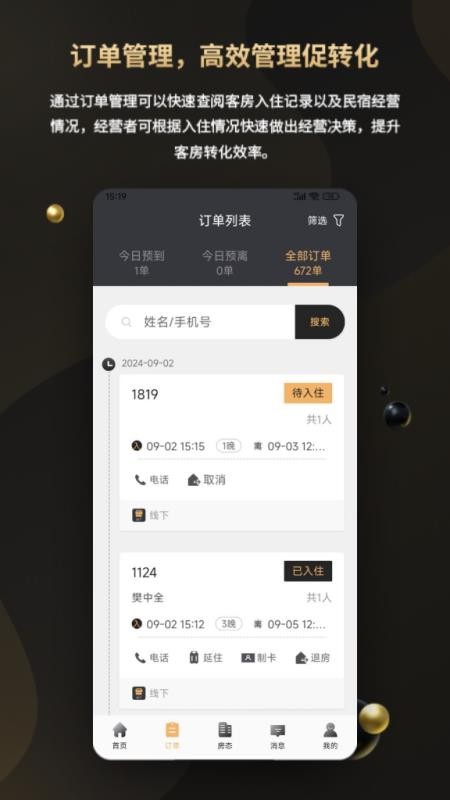 鱼宿图1