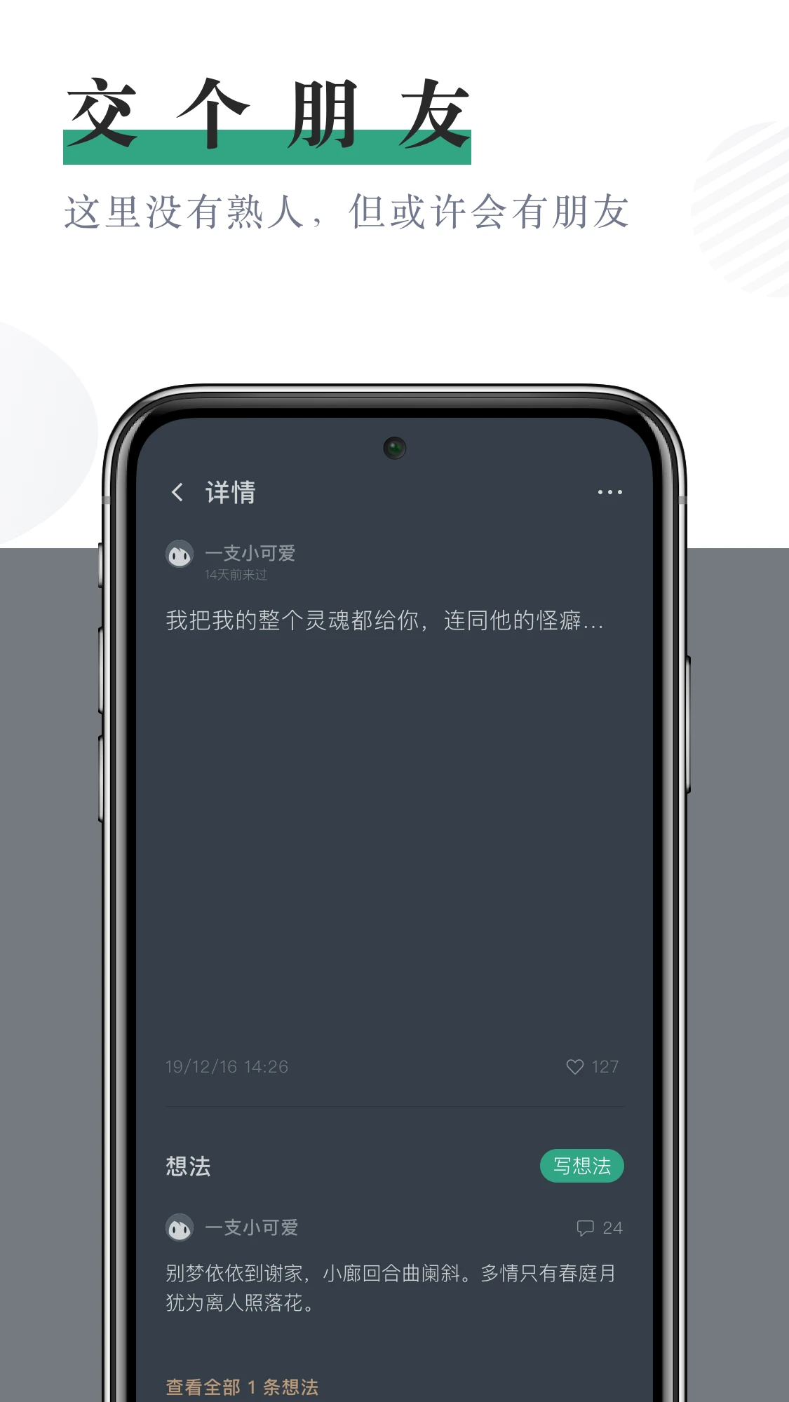 小透明图4