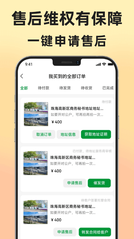 地址王图4