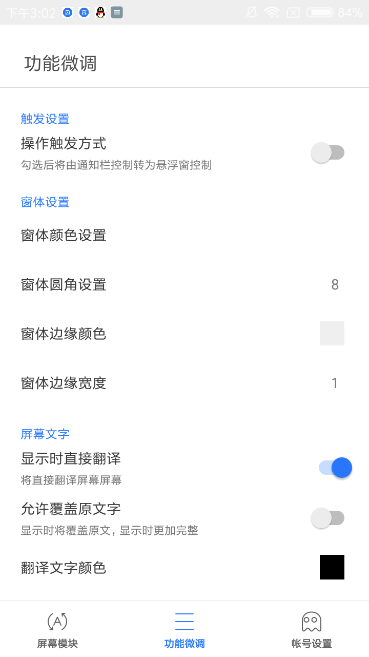 屏幕模块图1