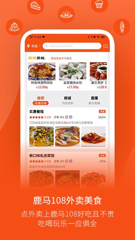 鹿马108图2