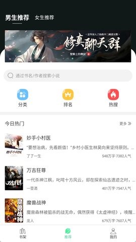 書迷小說图4
