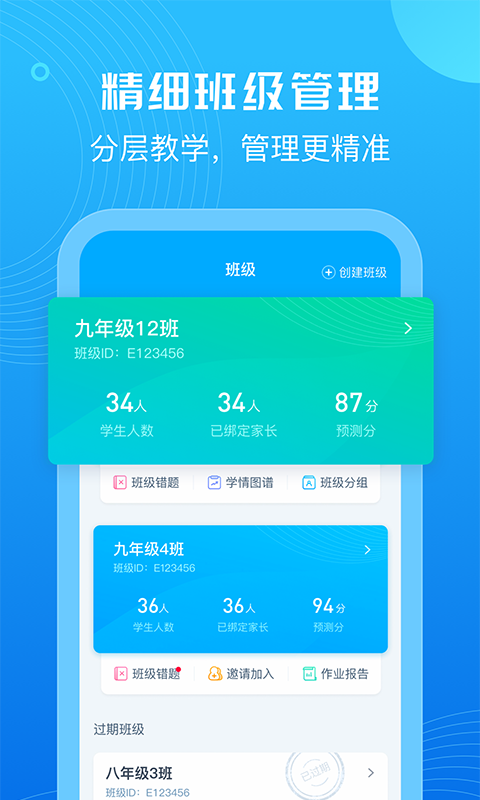E听说教师 E听说教师