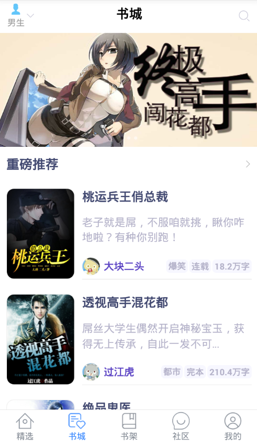 花都小说图4