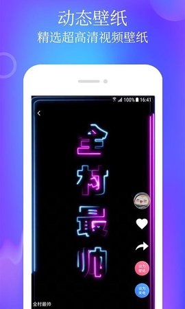 闪闪动态壁纸主题图2