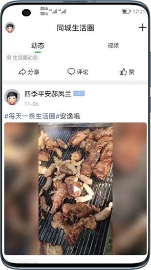 云上凉山图1