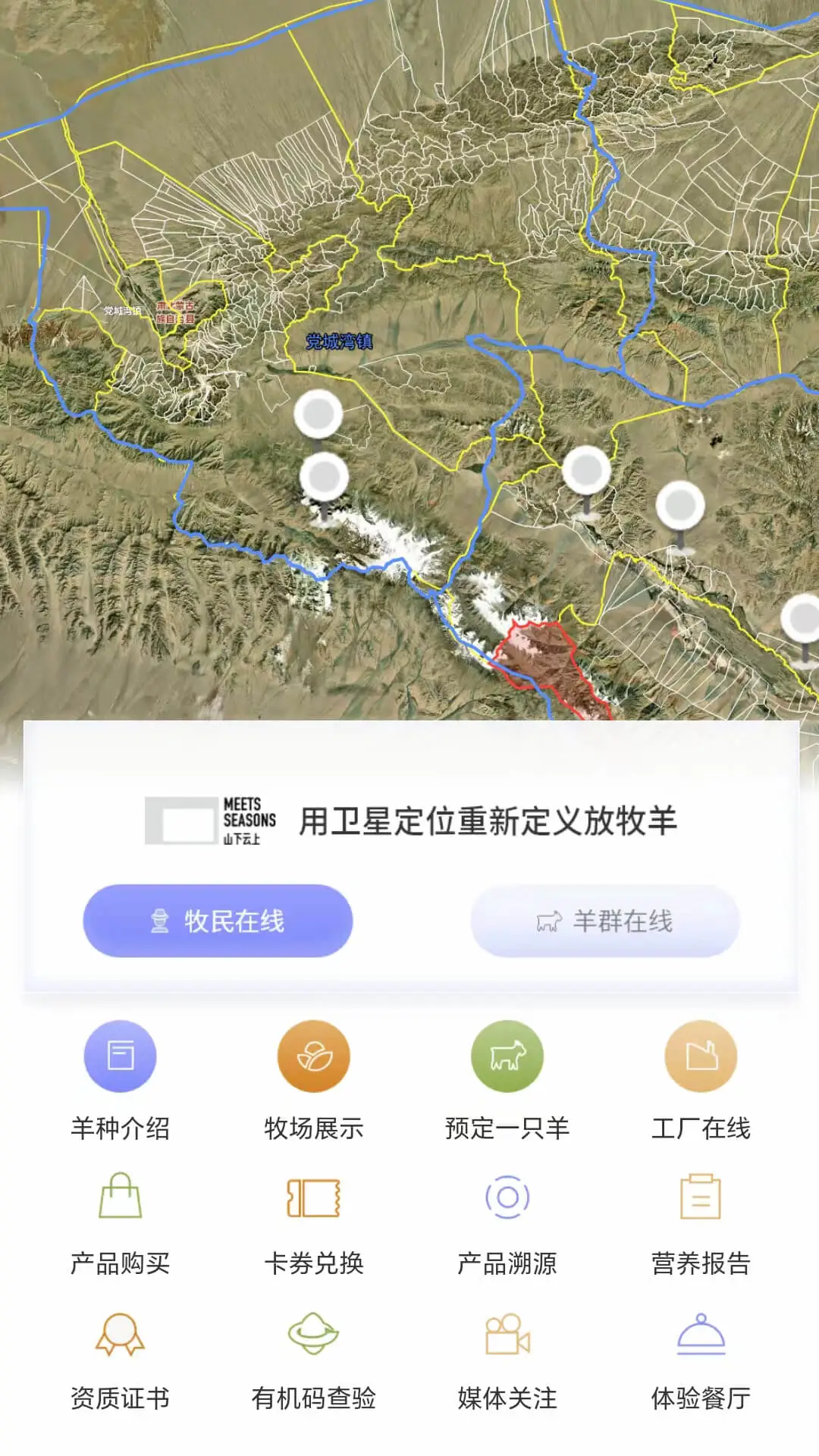 山下云上图1