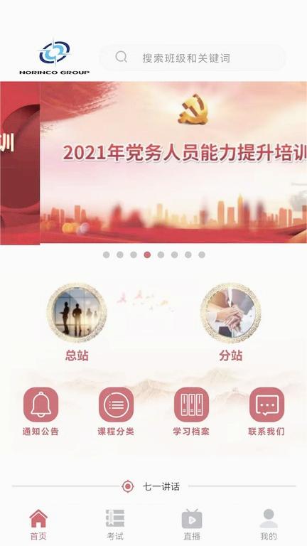 兵器网络教育平台图2