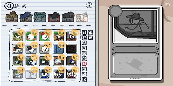 亨利火柴人逃亡汉化重制版 安卓版v0.2图1