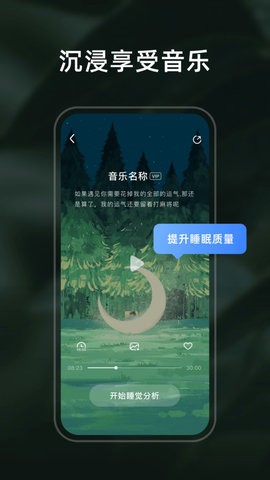 幻休睡眠图3