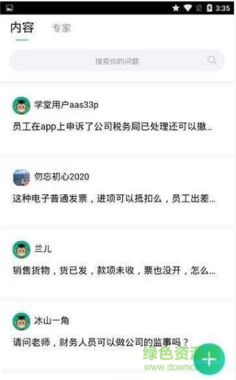 快学会计
