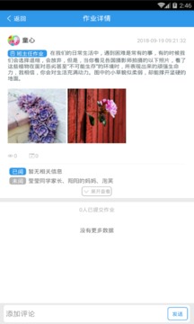 黑龙江和教育图3