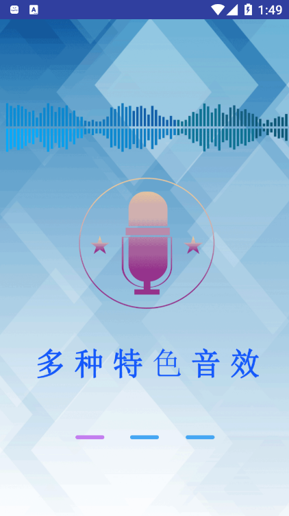 开黑变声器图1