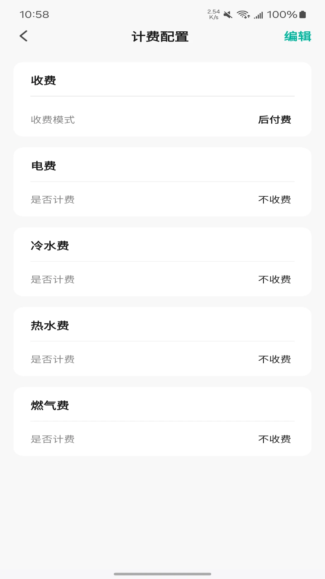 鸿雁公寓管家图3