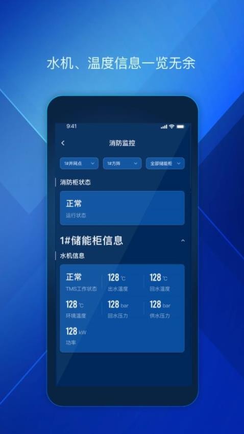 %app.name%