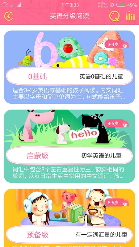 粑粑云图2