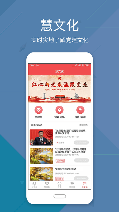 市立医院党建图4