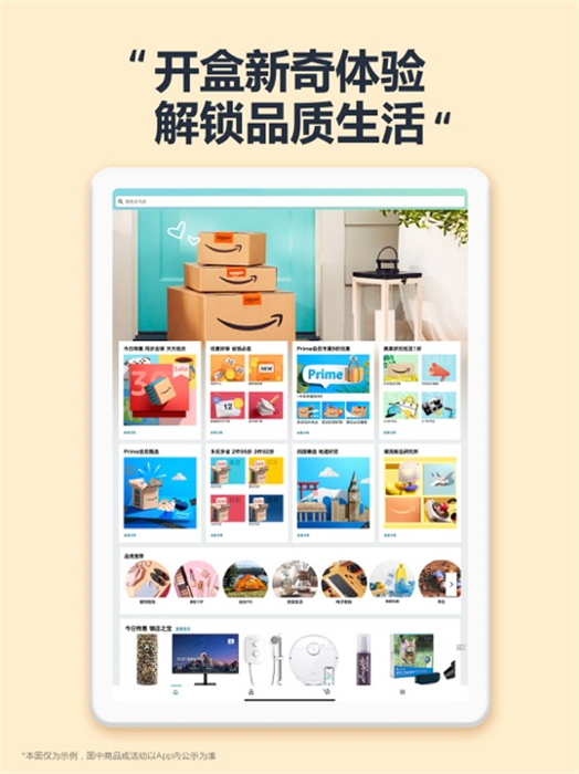 亚马逊购物ipad版图4