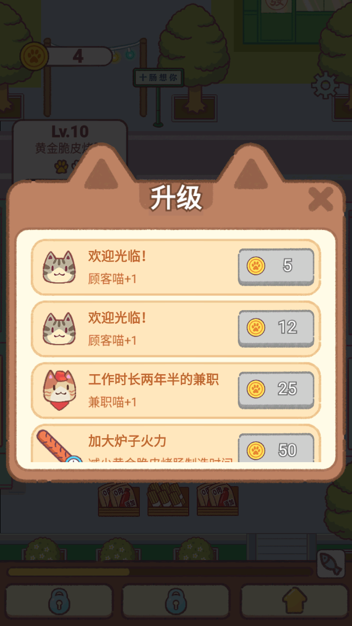 卡通餐厅模拟