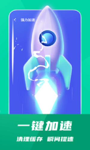 省电清理专家图3