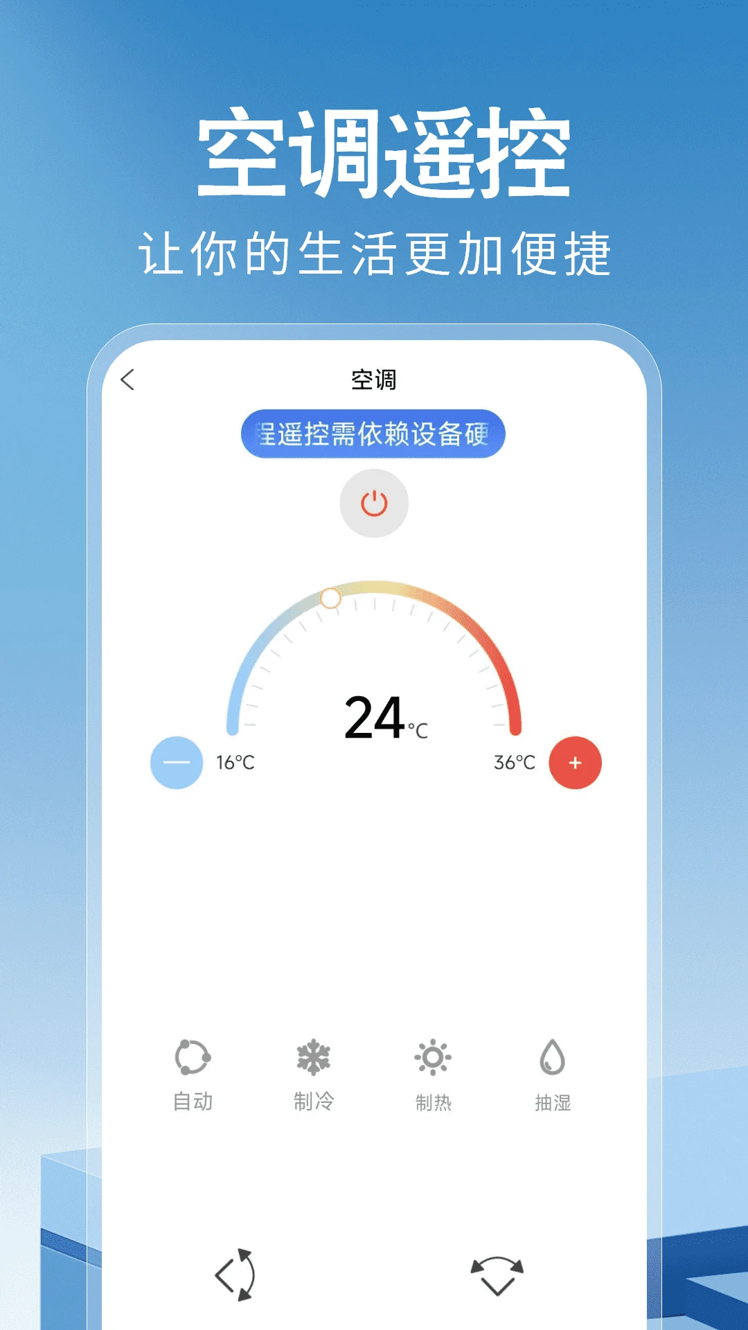 万能遥控器神器 万能遥控器神器