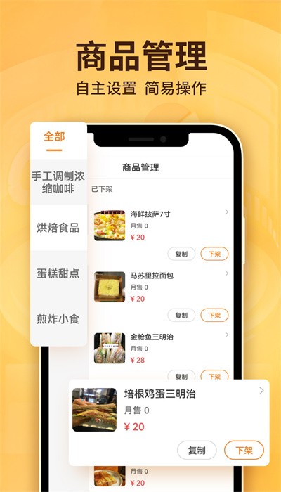 雷达商家版图1