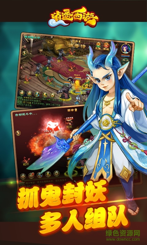逍遥西游 逍遥西游
