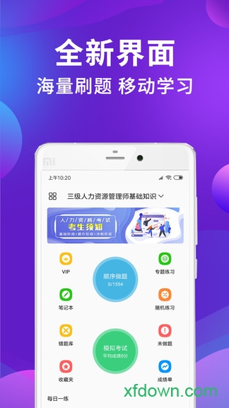 人力资源题库图1