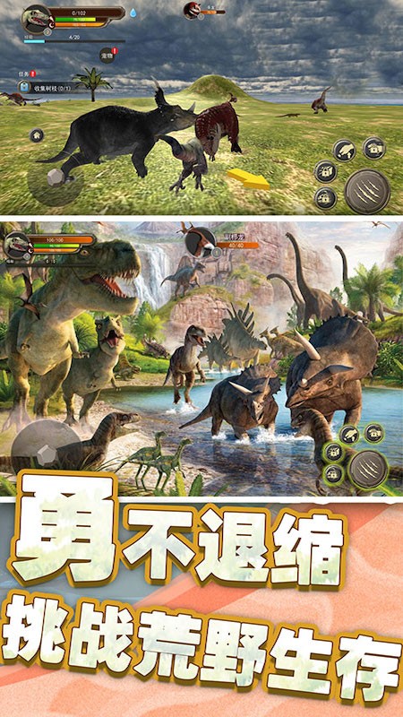 恐龙岛荒野生存图2