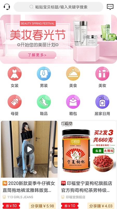 爱惠品图1
