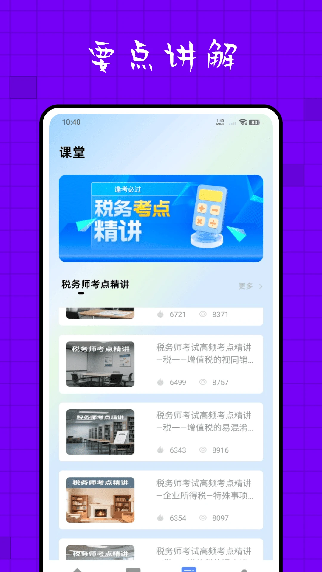 金宝典图4