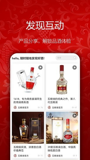 五粮液新零售图2