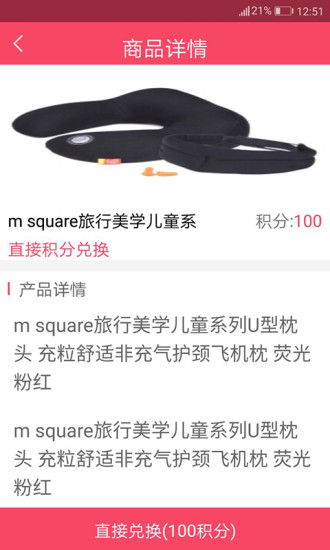 油品惠图2