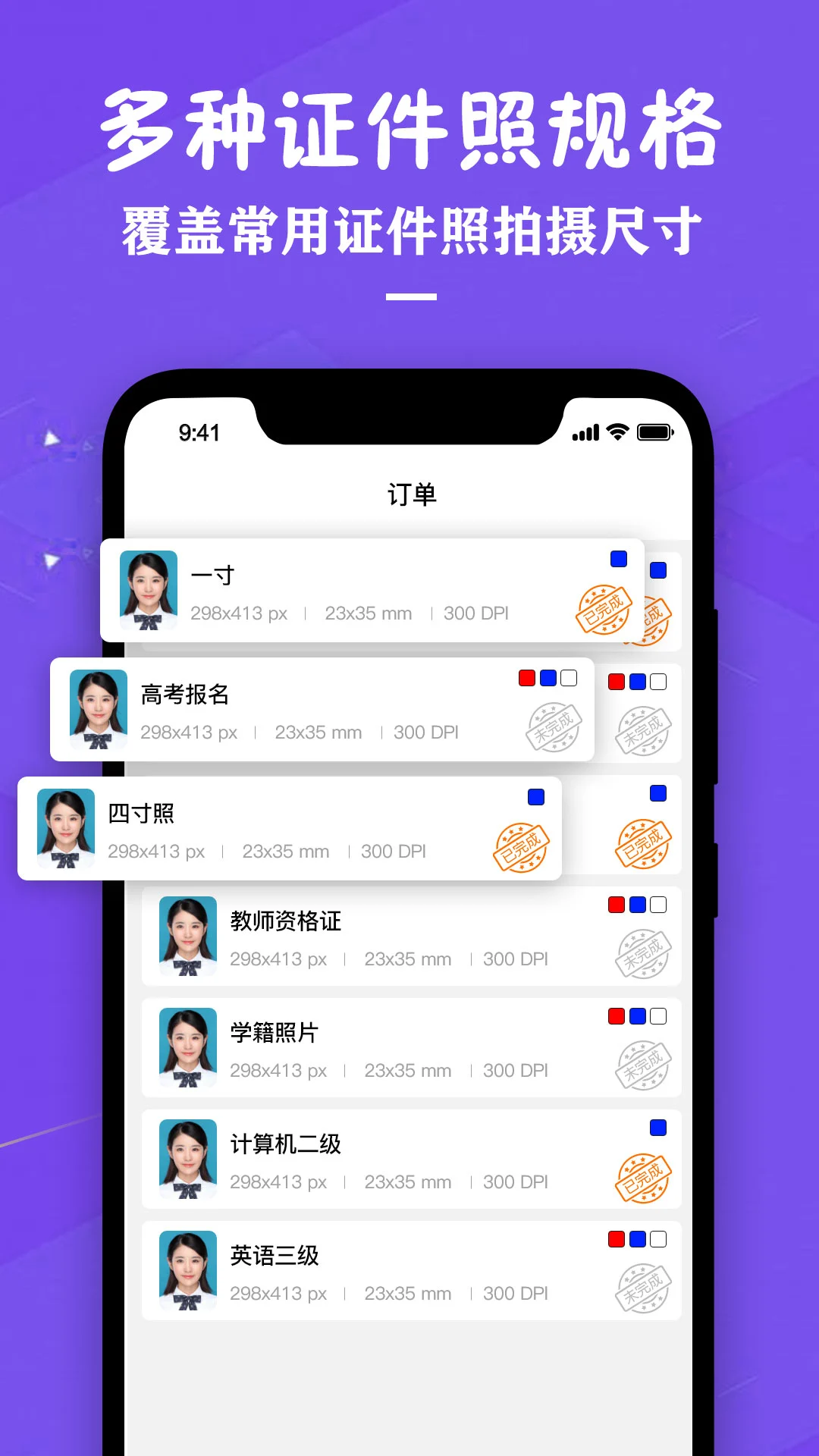 证件照照片制作图3