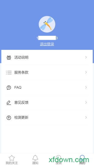 蜻蜓旅行图1