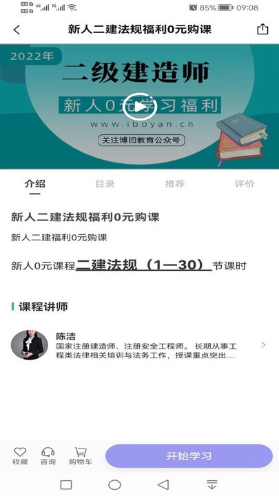 博闫教育图3